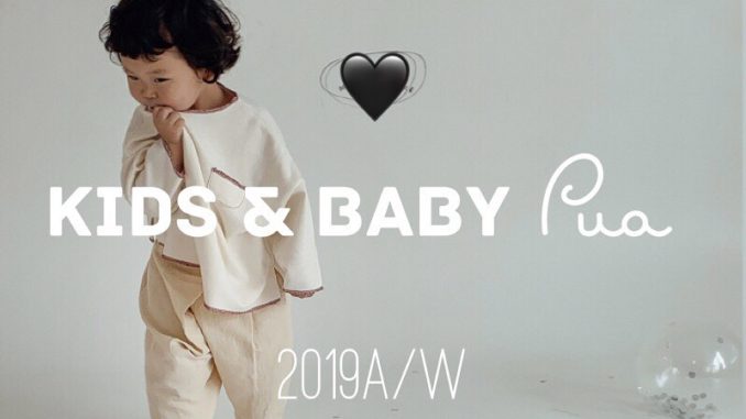 子供服「Kids&Baby Pua（プア）」 キッズモデル募集