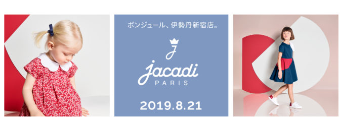 限定ノベルティも「ジャカディ POP UP SHOP 伊勢丹新宿店」8月21日(水)オープン