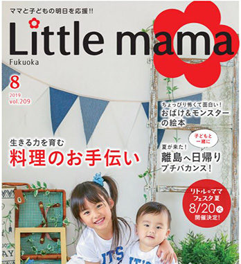 写真館ハピリィ Little mama×happily 表紙モデルオーディション撮影会 参加キッズモデル募集｜愛知