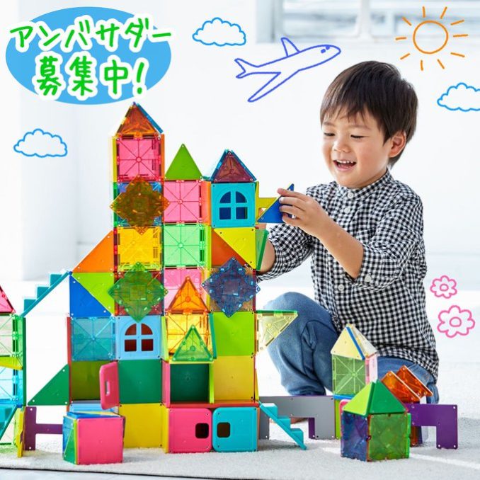 玩具メーカー「ぴーぷる」ピタゴラスアンバサダー募集