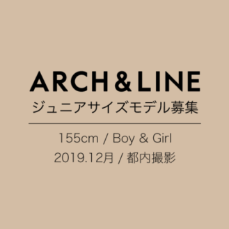 子供服ARCH & LINE（アーチ＆ライン）ジュニアモデル募集｜東京