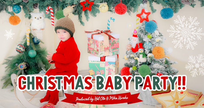 「Christmas Baby Party!!」produce by “Hal Ota & Mika Kuroko”（キッズ時計） 参加キッズモデル募集｜東京