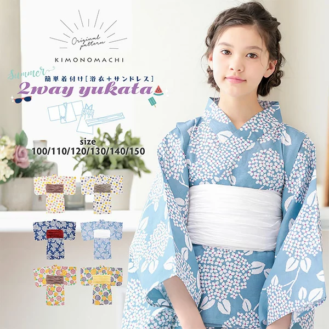 京都きもの町より、2020版 新作子供浴衣コレクションが登場！
