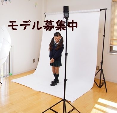 kidsphoto.jp「有名企業様のホームページ・店舗用POP」撮影　キッズモデル募集｜大阪