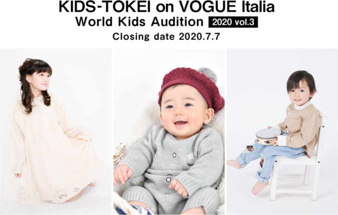 KIDS-TOKEI on VOGUE Italia 2020 vol.3（キッズ時計） 参加キッズモデル募集