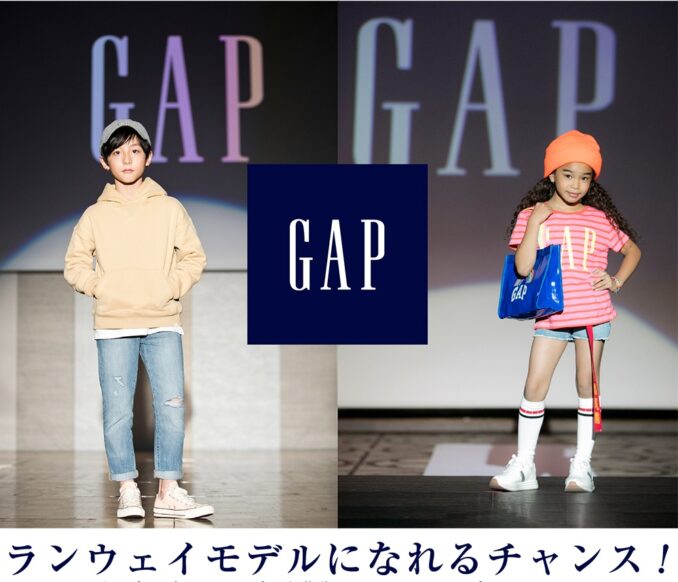 「Gap Spring Collection SNS Live 2021」（キッズ時計）キッズモデル募集