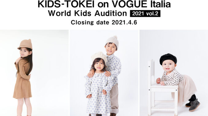 KIDS-TOKEI on VOGUE Italia 2021 vol.2