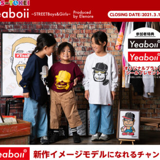 「Yeaboii(イヤボイ)～STREETBoys & Girls～」（キッズ時計）キッズモデル募集