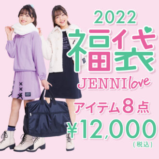 【2022福袋】JENNI love（ジェニィラブ） 2022年新春福袋