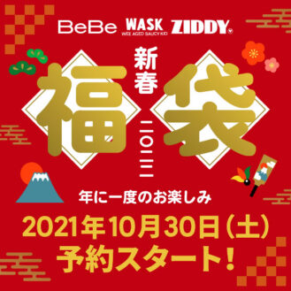 【2022福袋】BeBe WASK ZIDDY 2022 新春 福袋
