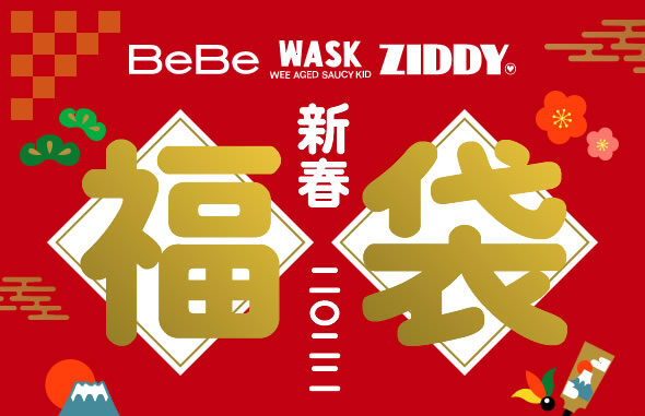 【2022福袋】BeBe WASK ZIDDY 2022 新春 福袋