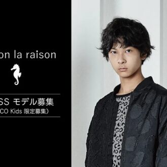 子供服「garcon la raison」2022SSモデル募集 (MARCO Kids限定募集)参加キッズモデル募集｜大阪