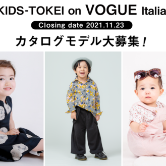 「KIDS-TOKEI on VOGUE Italia ＠岩田屋本店」（キッズ時計）キッズモデル募集