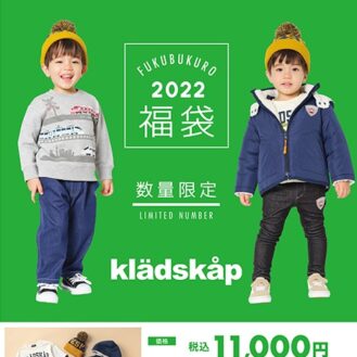 【2022福袋】kladskap（クレードスコープ）子供服福袋 6点セット