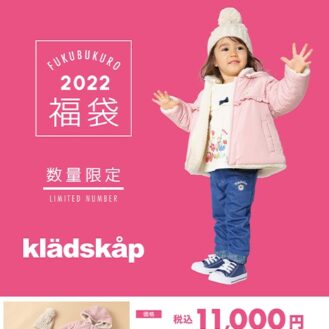 【2022福袋】kladskap（クレードスコープ）子供服福袋 6点セット