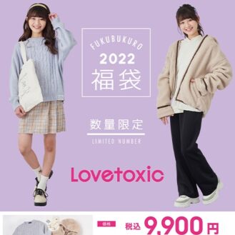 【2022福袋】Lovetoxic（ラブトキシック）ジュニア子供服福袋 8点セット