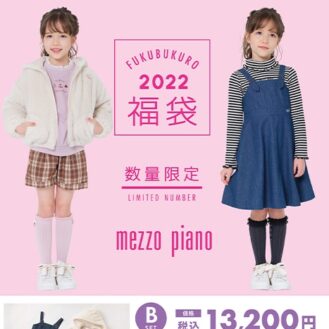 【2022福袋】mezzo piano（メゾピアノ）子供服福袋 5点セット
