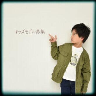 kidsphoto.jp「雑貨メーカーウェブサイト掲載用」撮影キッズモデル募集｜大阪