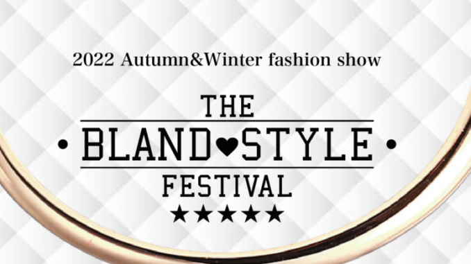 ファッションショー「BLAND STYLE FESTIVAL」出演キッズモデル追加募集|大阪