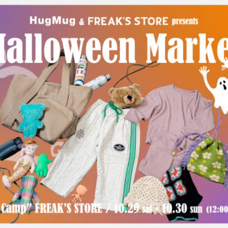 HugMugとFREAK’S STOREが、家族みんなで楽しめるハロウィンマーケットを2日間限定でコラボ開催！