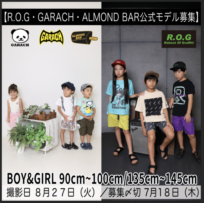 チーム桃「R.O.G・GARACH・ALMOND BAR」公式モデル募集｜関西大阪