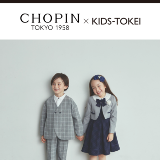 「CHOPIN×キッズ時計」2025フォーマルカタログ表紙モデル選考 キッズモデル募集